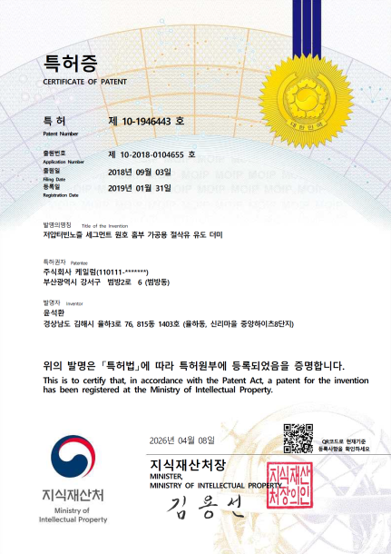 특허증(10-1946443)_저압터빈노즐 세그먼트 원호 홈부 가공용 절삭유 유도 더미