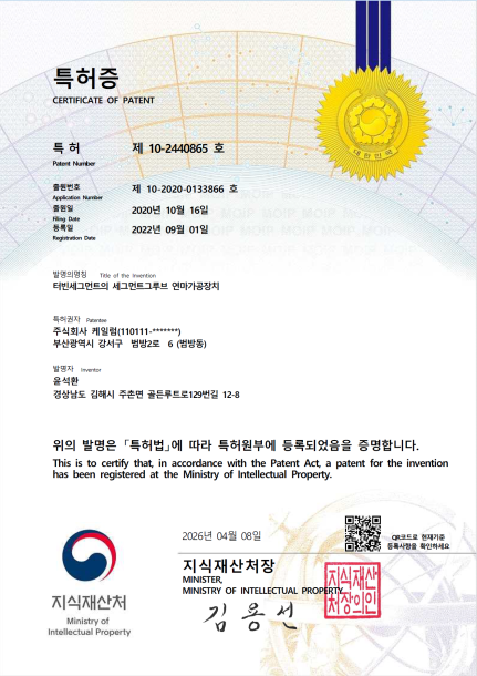특허증(10-2440865)_터빈세그먼트의 세그먼트그루브 연마가공장치